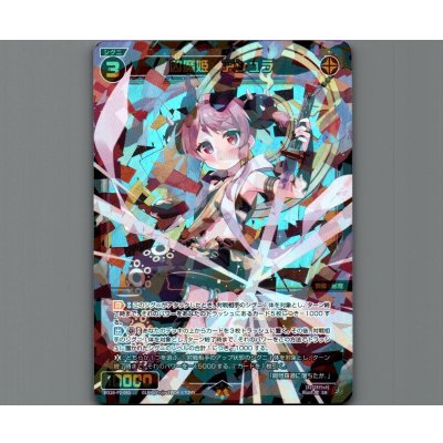 画像1: 凶魔姫　アシュラ