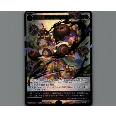 画像1: ドライ＝セルケト(SSR)