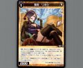 聖将　リボク
