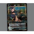 聖将　リボク(パラ)