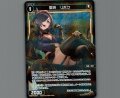 聖将　リボク(パラ)