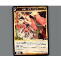 幻怪　アマノジャク