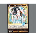 幻怪　ロクロクビ