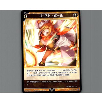 画像1: ゴースト・ボール