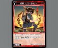 紅将　ビリーザキッド