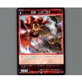 紅将　レオニダス