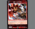 紅将　レオニダス
