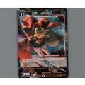 紅将　レオニダス(パラ)