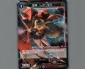 紅将　レオニダス(パラ)