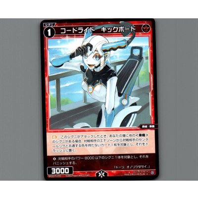 画像1: コードライド　キックボード