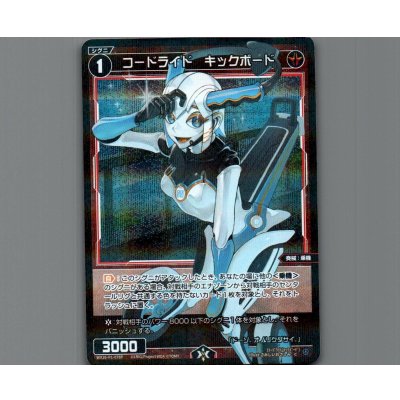 画像1: コードライド　キックボード(パラ)