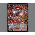 紅将　アーラシュ(パラ)