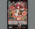 羅菌　ベニコウジカビ(パラ)