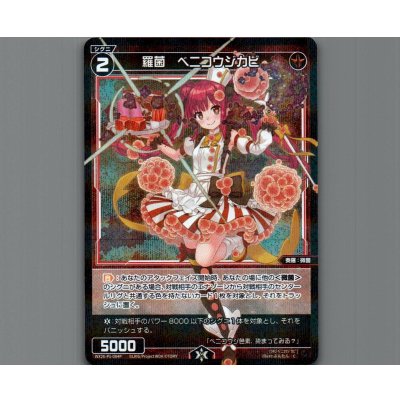 画像1: 羅菌　ベニコウジカビ(パラ)