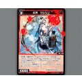 紅将　ケンシン