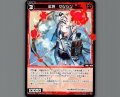紅将　ケンシン