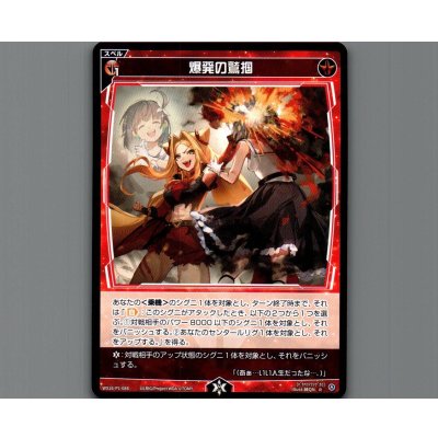 画像1: 爆発の鷲掴