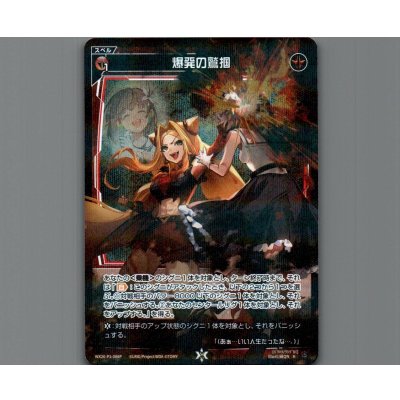 画像1: 爆発の鷲掴(パラ)