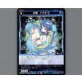 小罠　バケトラ