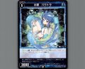 小罠　バケトラ