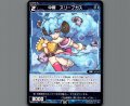 中罠　スリープガス