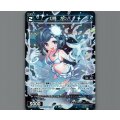 幻怪　カッパ(パラ)