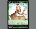 コードイート　モンブラン