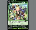 翠将　ポール・バニヤン