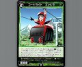 コードライド　ゴンドラ