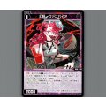 幻怪　ヴァンパイア