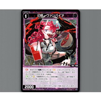 画像1: 幻怪　ヴァンパイア
