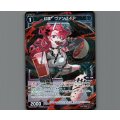 幻怪　ヴァンパイア(パラ)