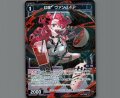 幻怪　ヴァンパイア(パラ)