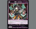 中罠　ジメンシ