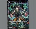 中罠　ジメンシ(パラ)