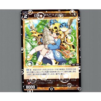 画像1: 幻水　アペニーパファー
