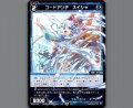 コードアンチ　スイシャ