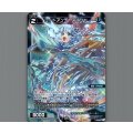 コードアンチ　スイシャ(パラ)