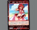 紅将　リル//フェゾーネ