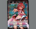 紅将　リル//フェゾーネ(パラ)