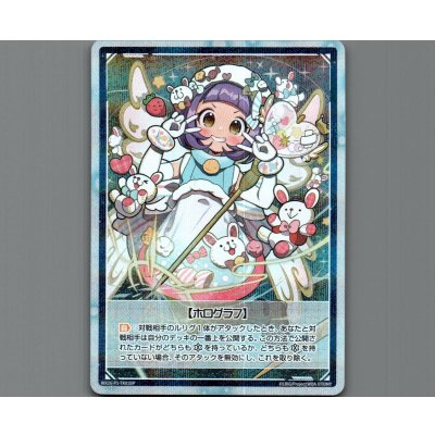 画像1: 【ホログラフ】(パラ)