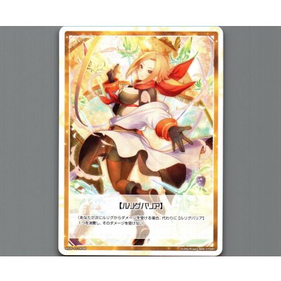 画像2: 【ウィルス】|【ルリグバリア】