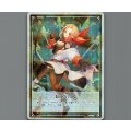 【ルリグバリア】(パラ)