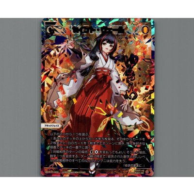 画像1: セイント・ヴェール(UAR)