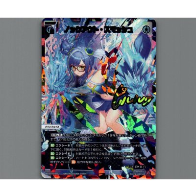 画像1: ノックアウト・スマッシュ(UAR)