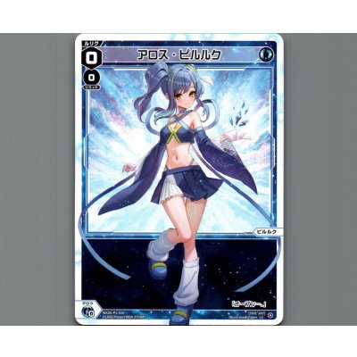 画像1: アロス・ピルルク