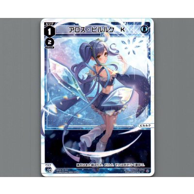 画像1: アロス・ピルルク　Ｋ
