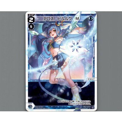 画像1: アロス・ピルルク　Ｍ