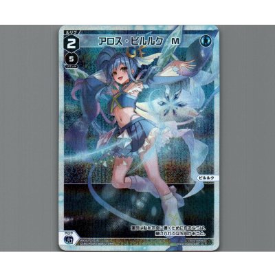 画像1: アロス・ピルルク　Ｍ(パラ)