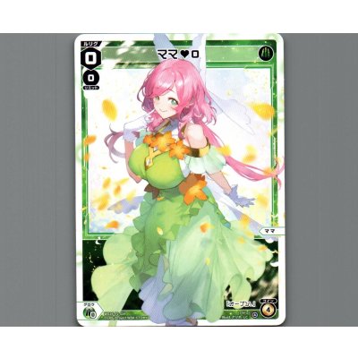 画像1: ママ??０
